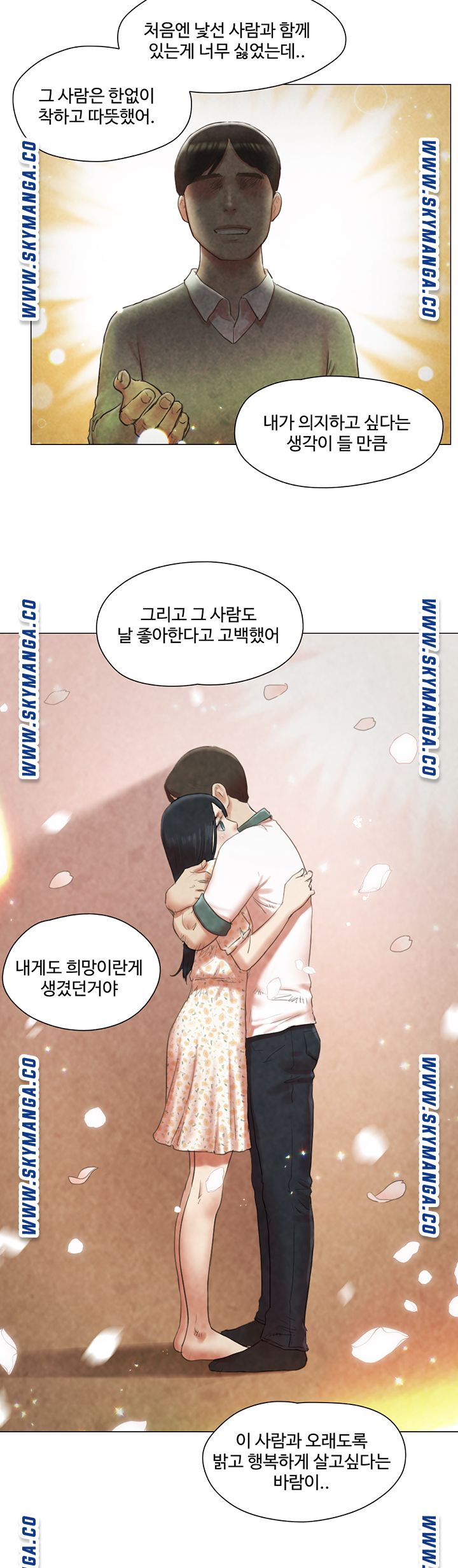 Can I Touch It? Raw Chapter 39 Page 24