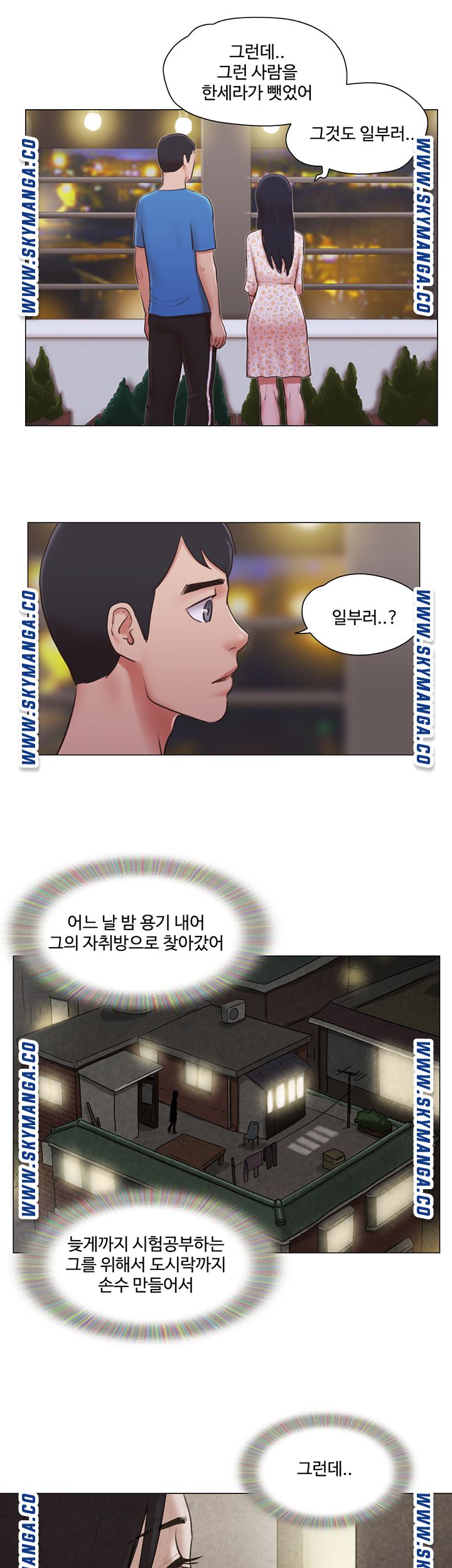 Can I Touch It? Raw Chapter 39 Page 25