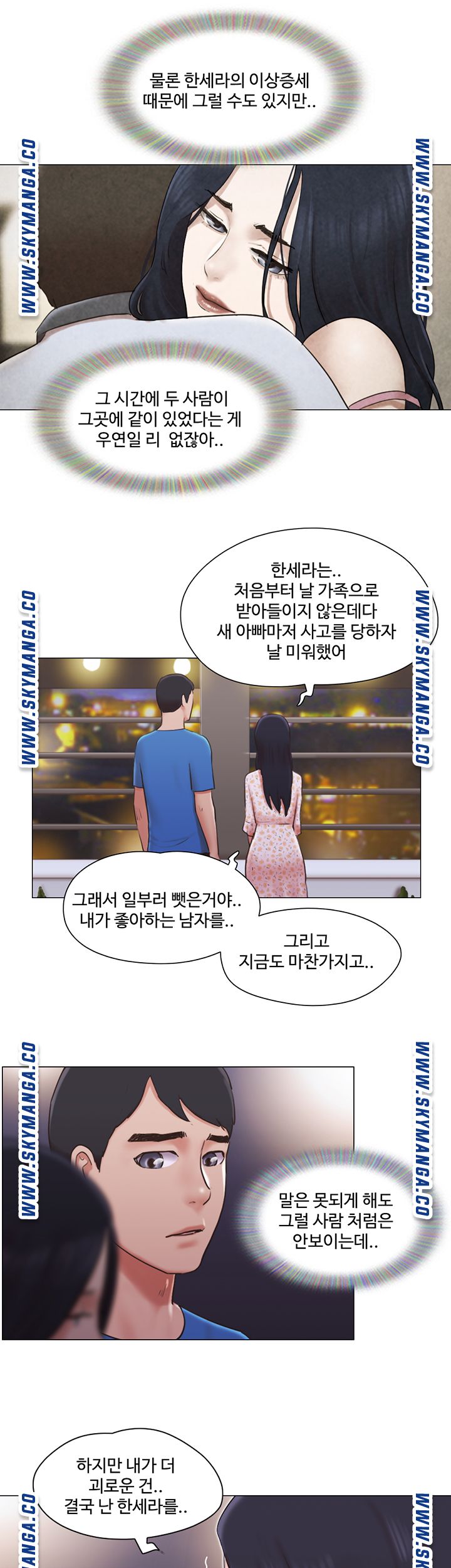 Can I Touch It? Raw Chapter 39 Page 27