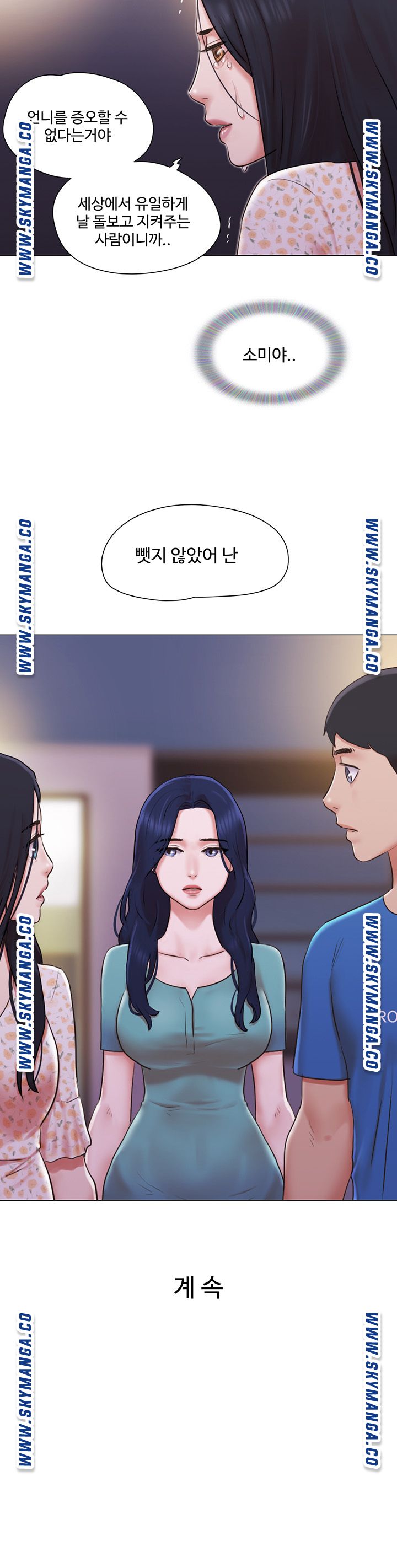 Can I Touch It? Raw Chapter 39 Page 28