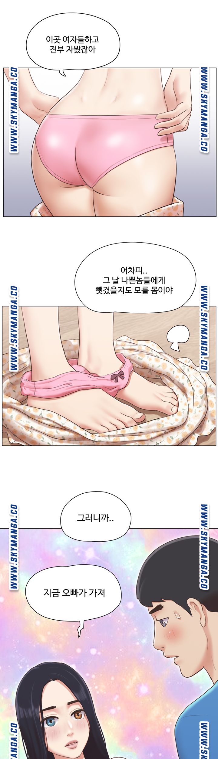 Can I Touch It? Raw Chapter 39 Page 3