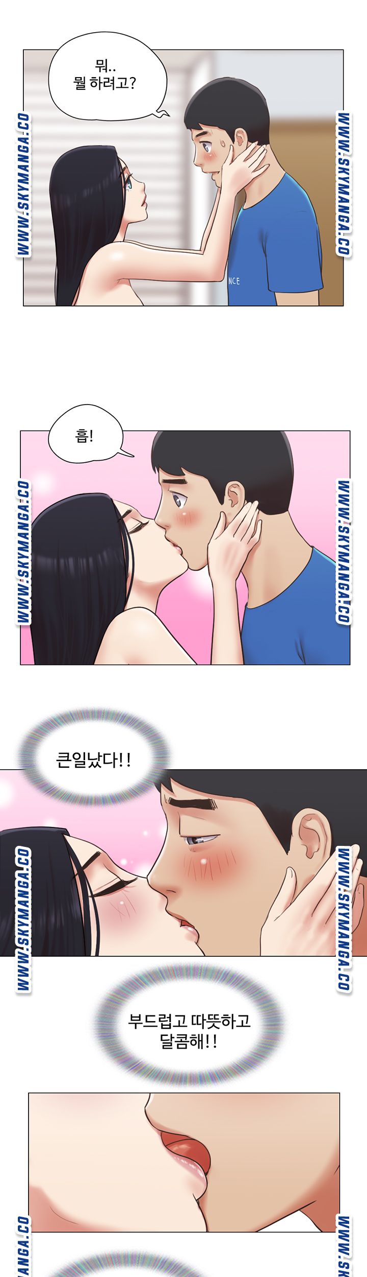 Can I Touch It? Raw Chapter 39 Page 7