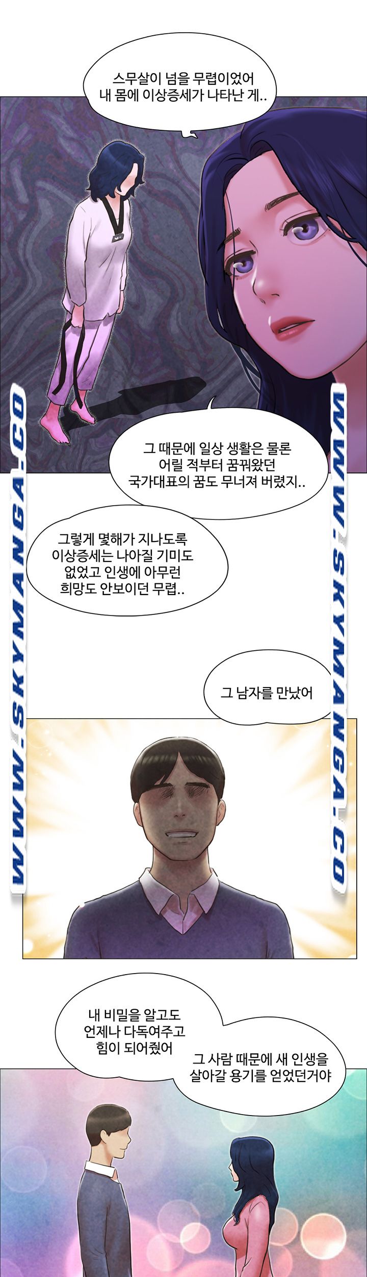 Can I Touch It? Raw Chapter 40 Page 10