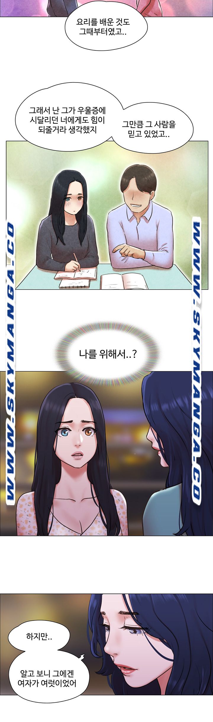 Can I Touch It? Raw Chapter 40 Page 11