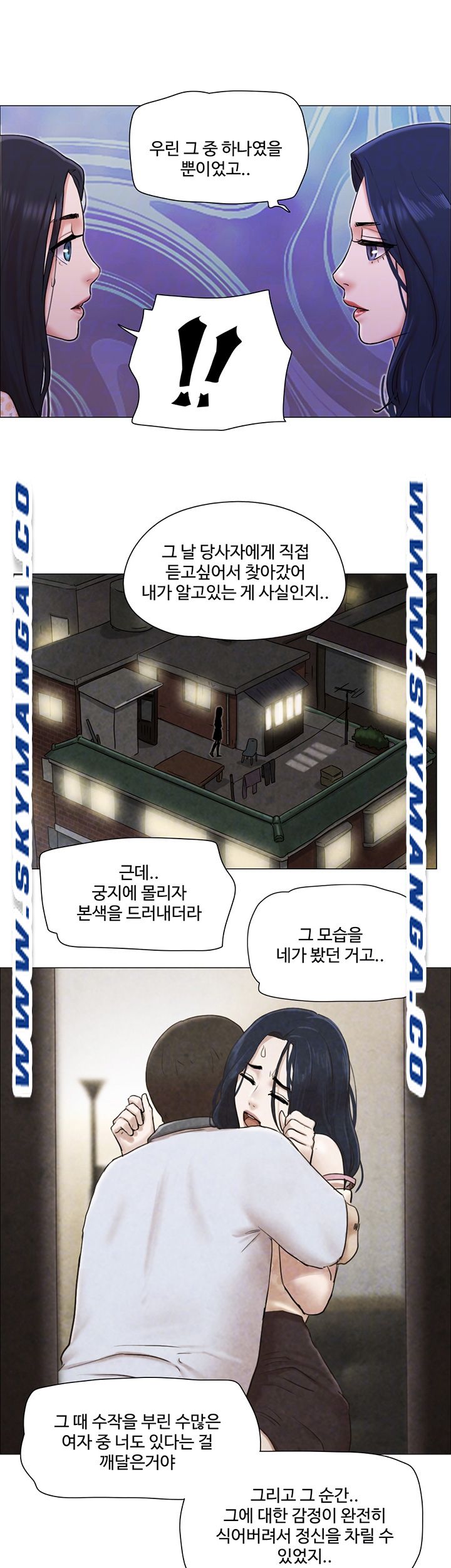 Can I Touch It? Raw Chapter 40 Page 12