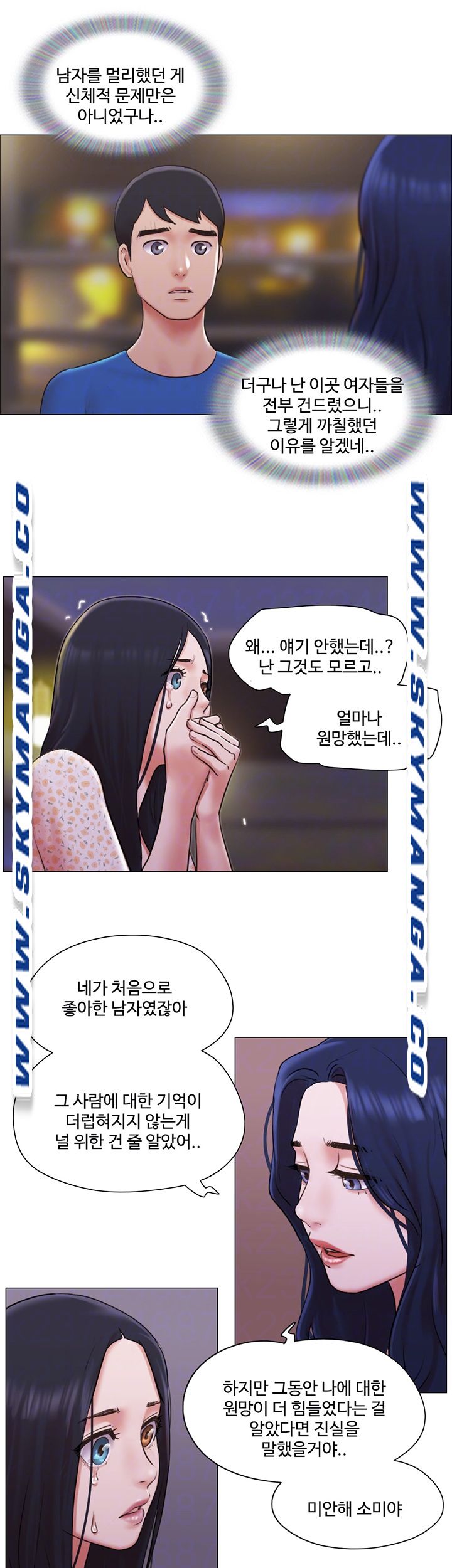 Can I Touch It? Raw Chapter 40 Page 14