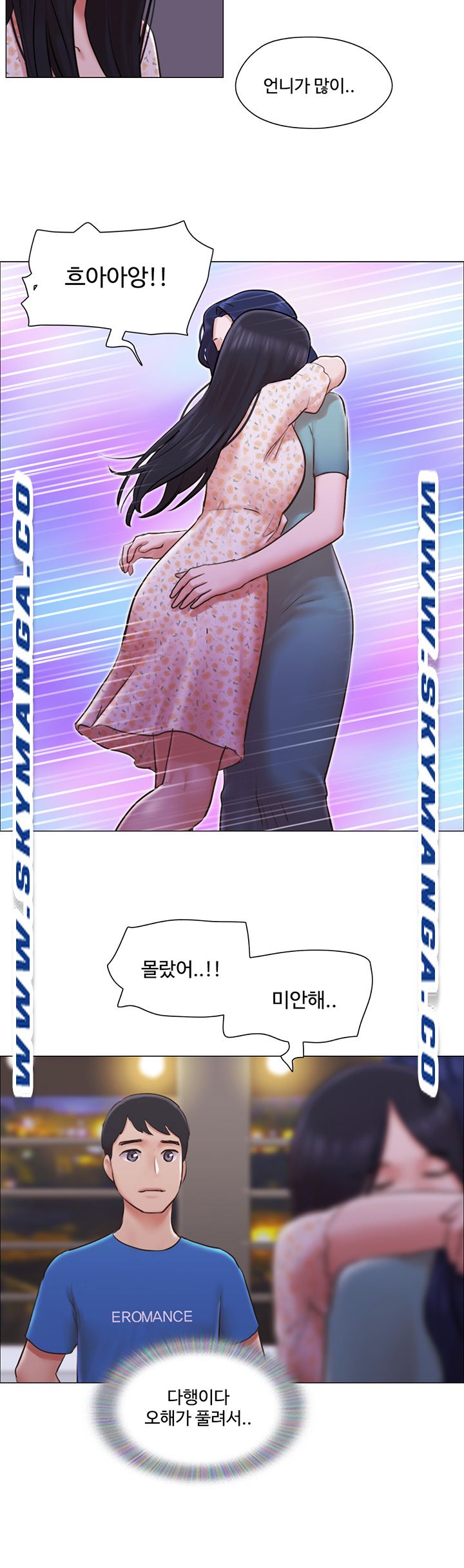 Can I Touch It? Raw Chapter 40 Page 15