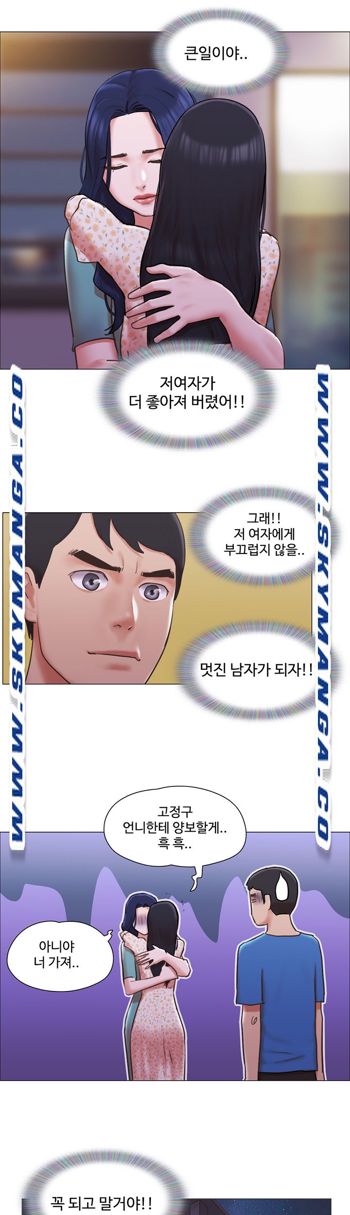 Can I Touch It? Raw Chapter 40 Page 16