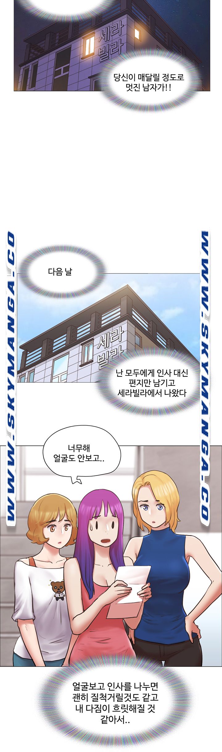 Can I Touch It? Raw Chapter 40 Page 17