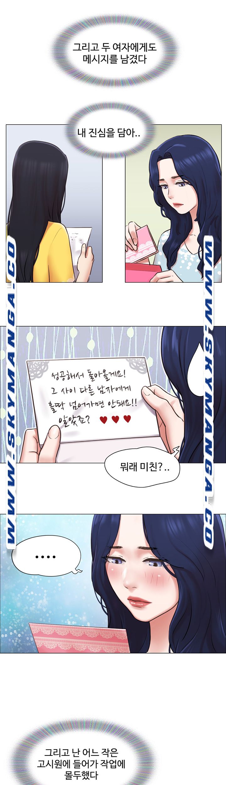 Can I Touch It? Raw Chapter 40 Page 18