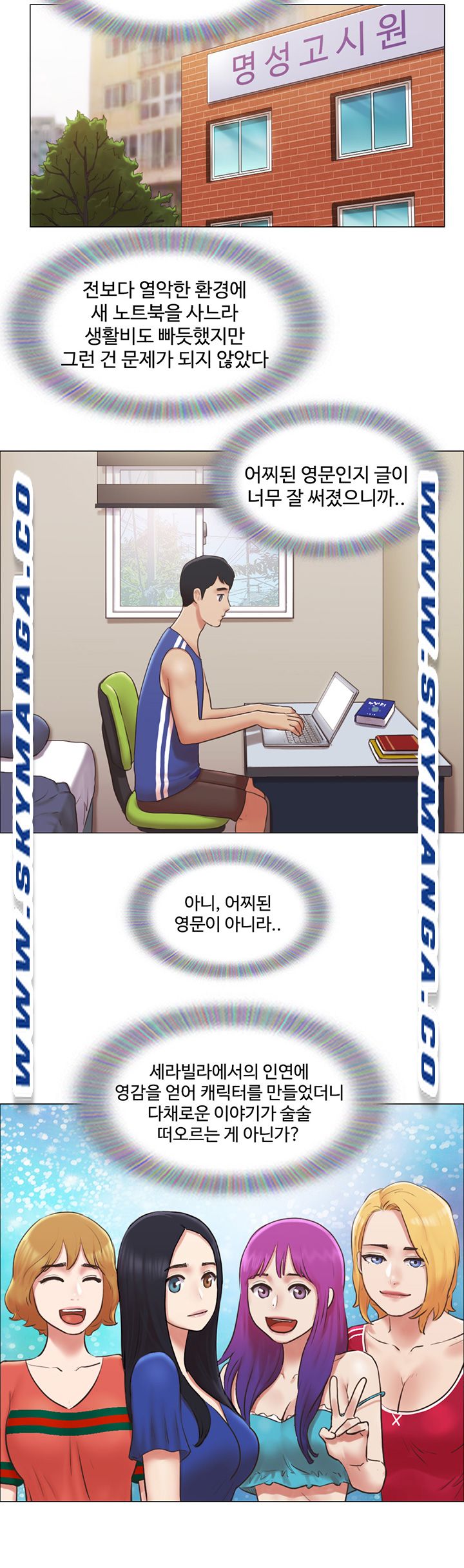 Can I Touch It? Raw Chapter 40 Page 19