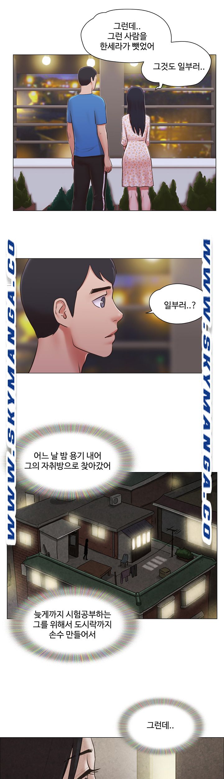 Can I Touch It? Raw Chapter 40 Page 2