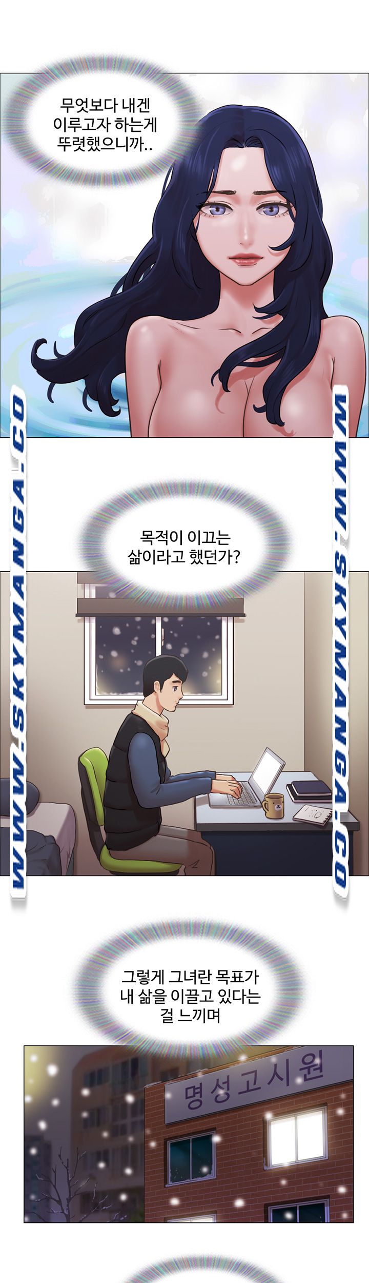 Can I Touch It? Raw Chapter 40 Page 20