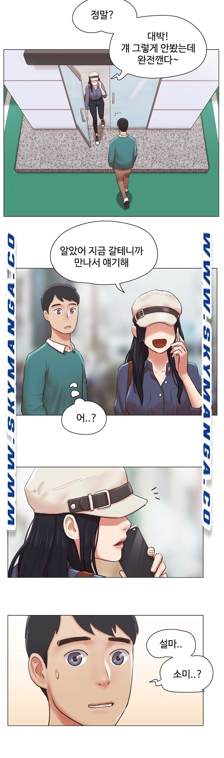 Can I Touch It? Raw Chapter 40 Page 23