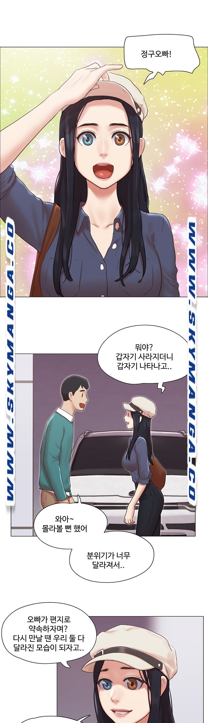 Can I Touch It? Raw Chapter 40 Page 24
