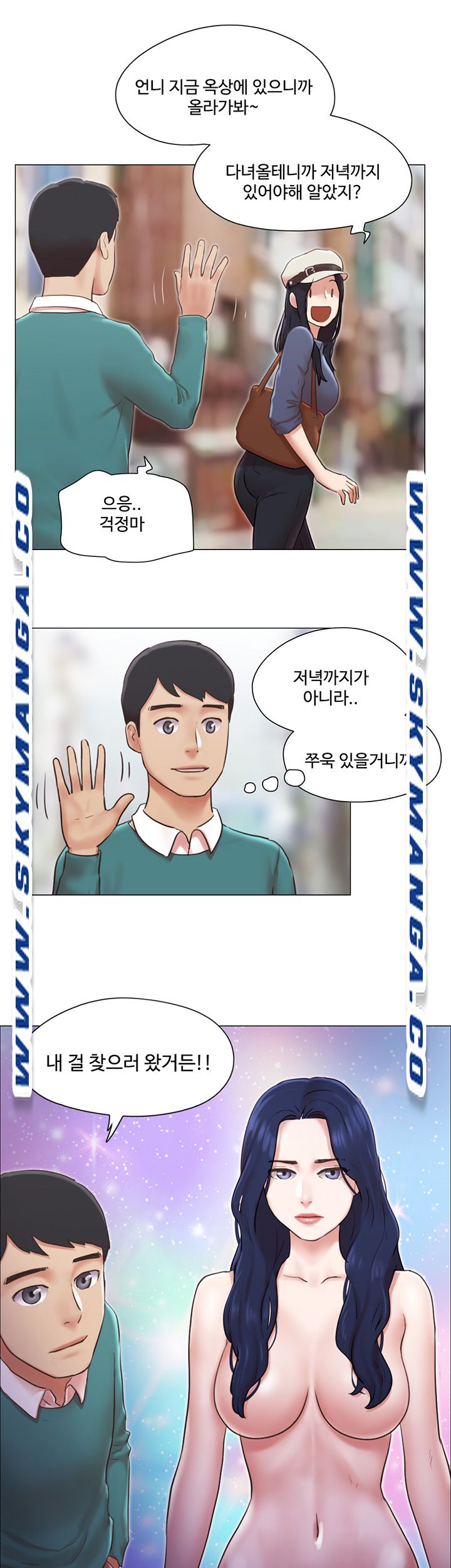 Can I Touch It? Raw Chapter 40 Page 28
