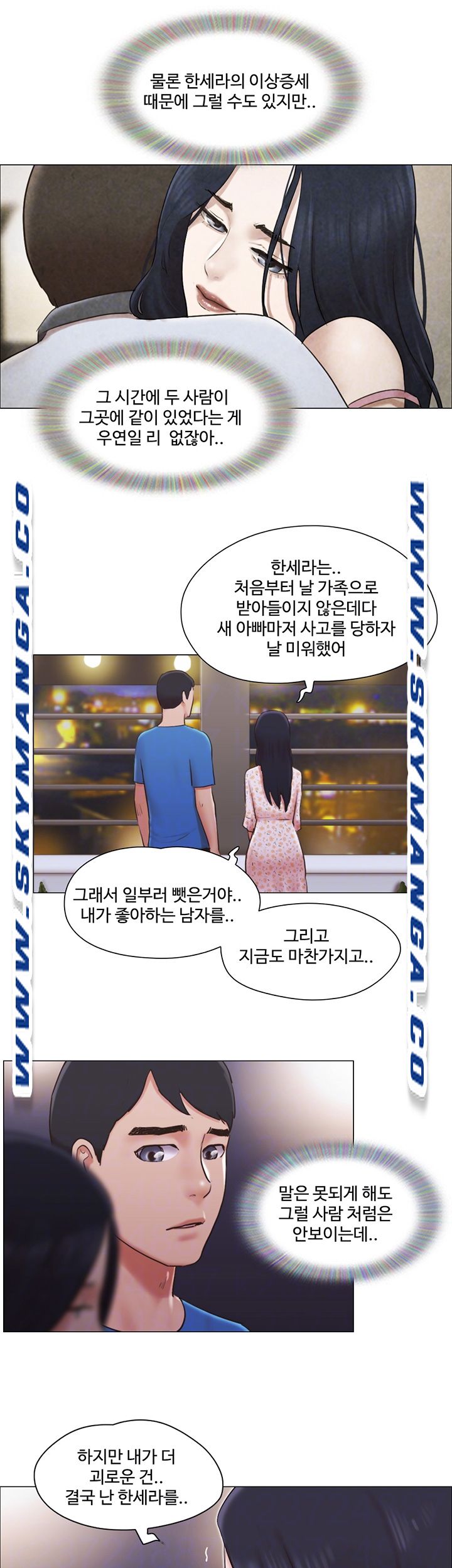 Can I Touch It? Raw Chapter 40 Page 4