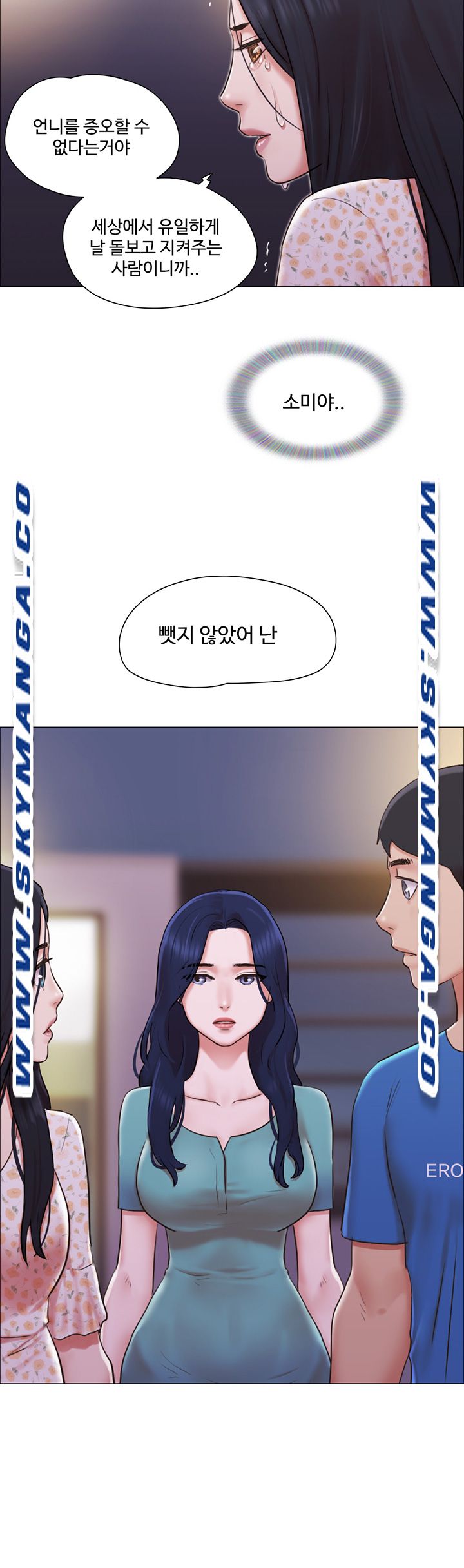 Can I Touch It? Raw Chapter 40 Page 5