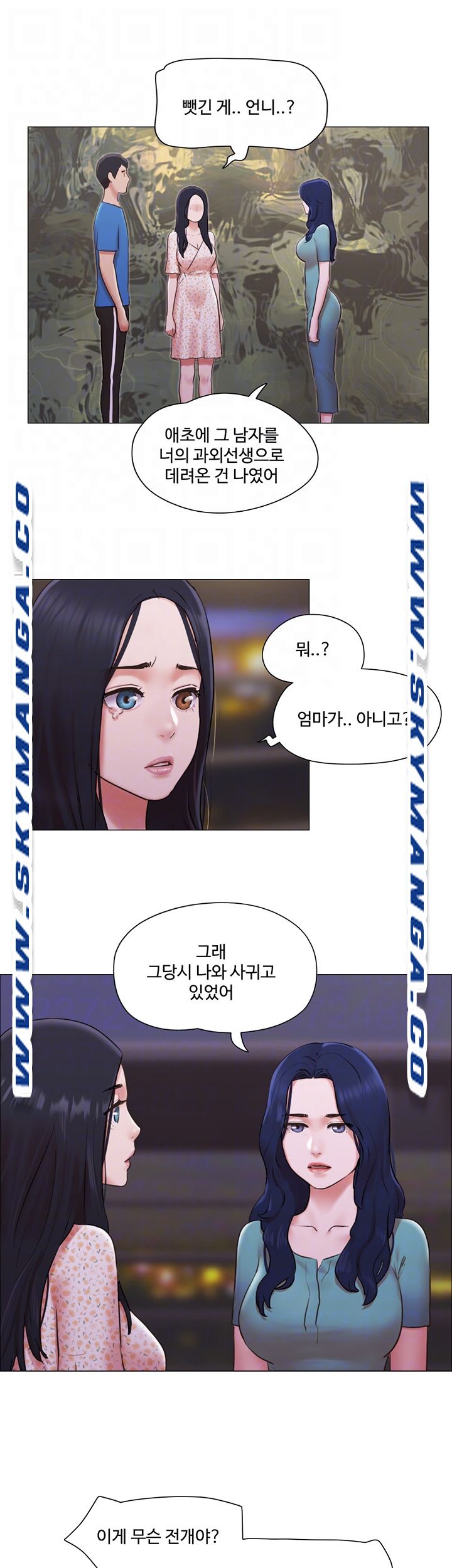Can I Touch It? Raw Chapter 40 Page 8