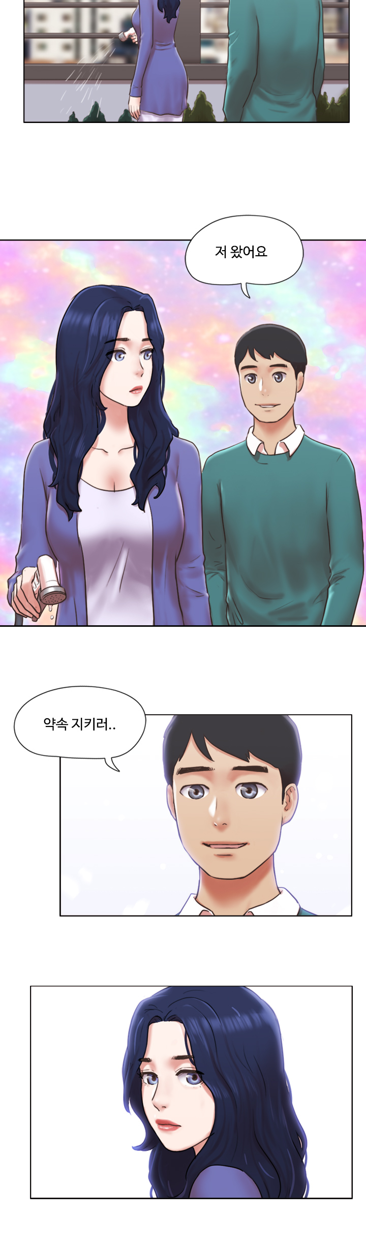 Can I Touch It? Raw Chapter 41 Page 7