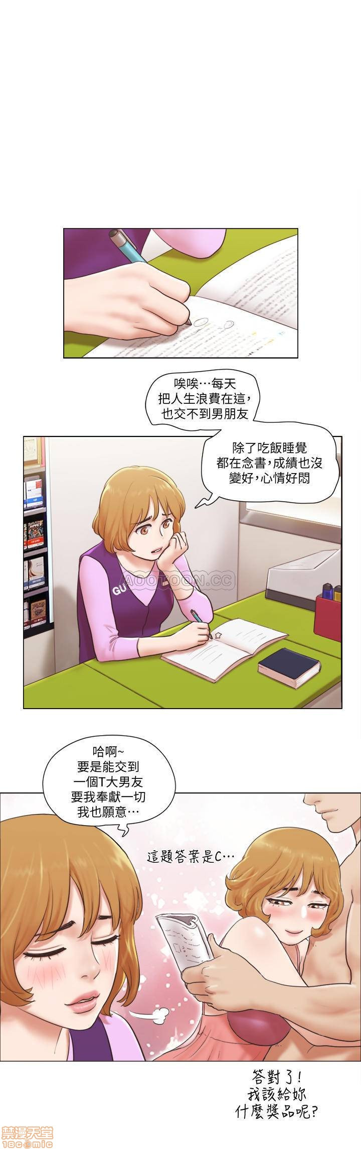 Can I Touch It? Raw Chapter 5 Page 1