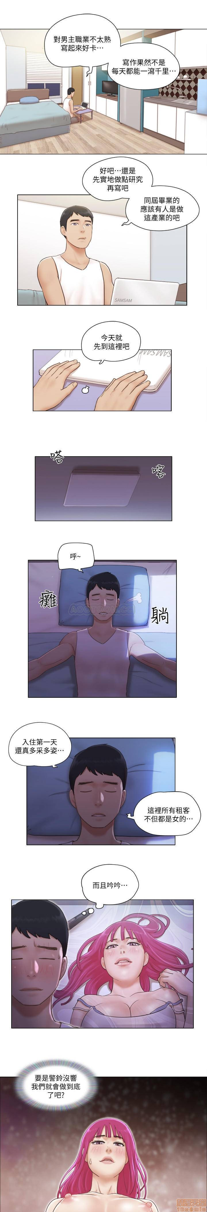 Can I Touch It? Raw Chapter 5 Page 12