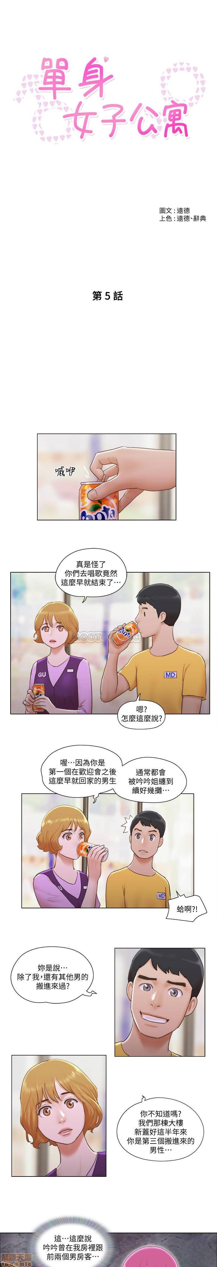 Can I Touch It? Raw Chapter 5 Page 4