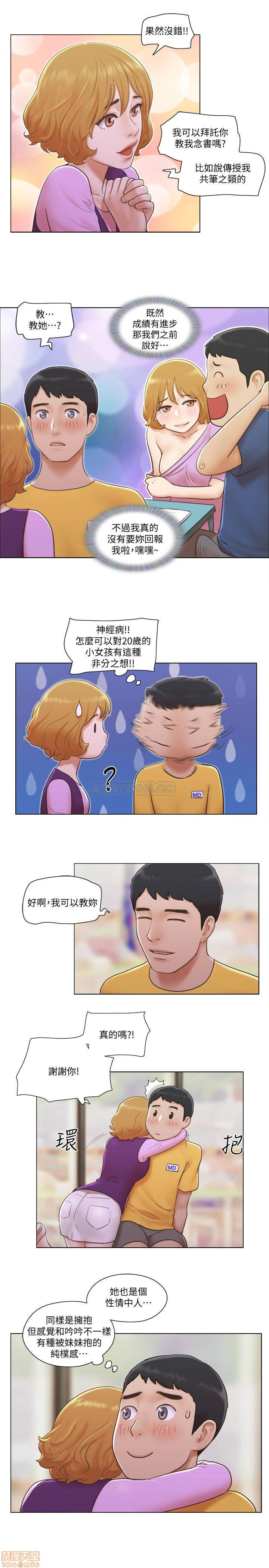 Can I Touch It? Raw Chapter 5 Page 8