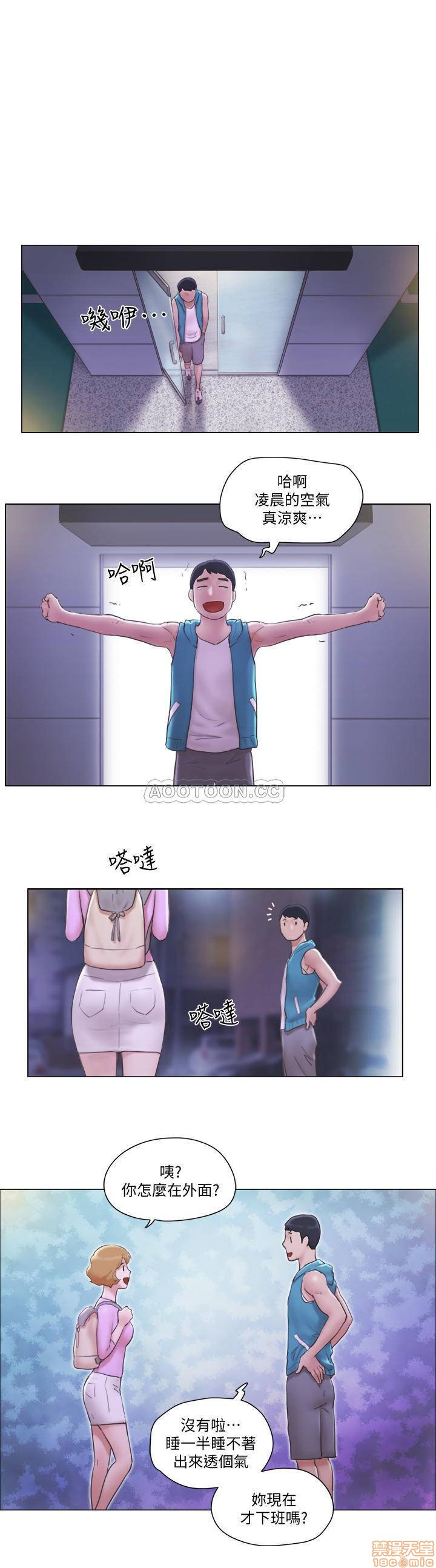 Can I Touch It? Raw Chapter 6 Page 1