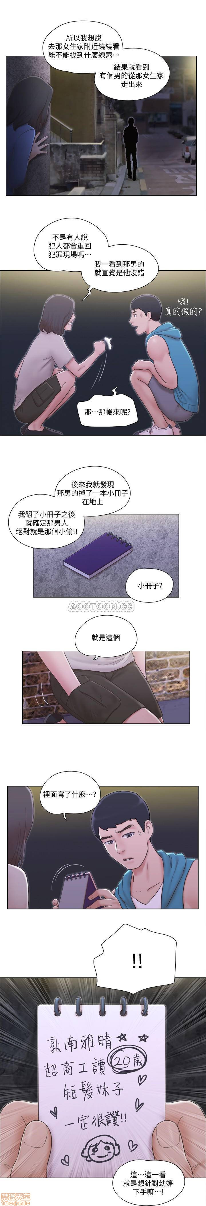 Can I Touch It? Raw Chapter 6 Page 10