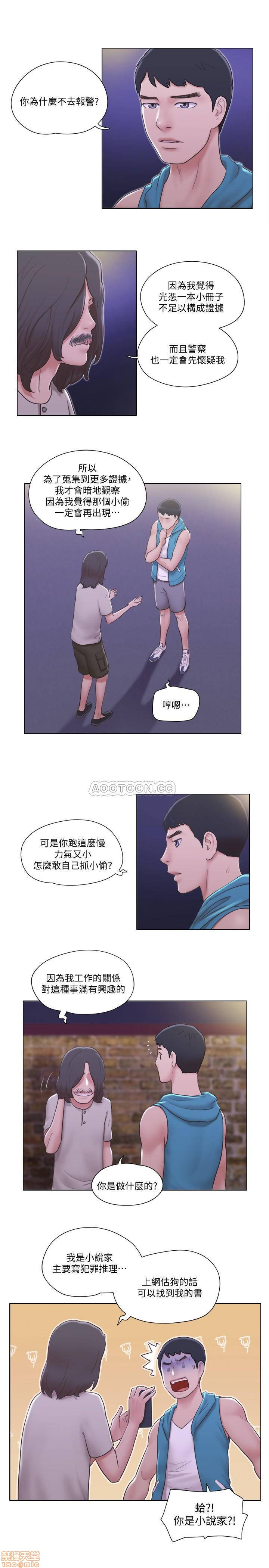 Can I Touch It? Raw Chapter 6 Page 12