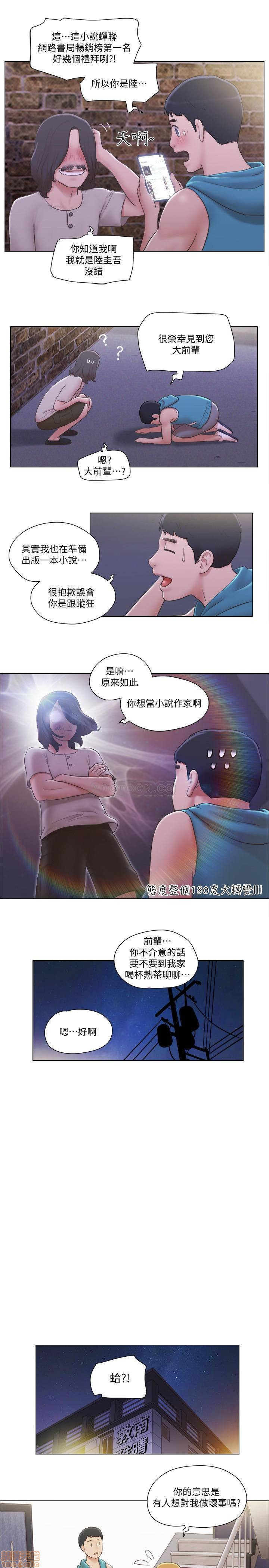 Can I Touch It? Raw Chapter 6 Page 14