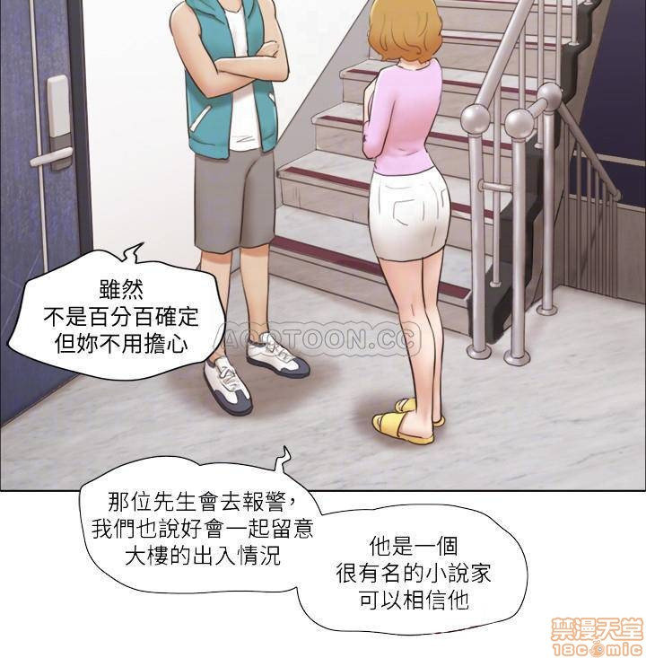 Can I Touch It? Raw Chapter 6 Page 15