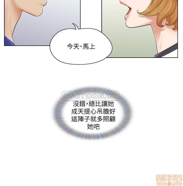 Can I Touch It? Raw Chapter 6 Page 19