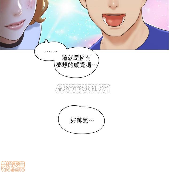 Can I Touch It? Raw Chapter 6 Page 23