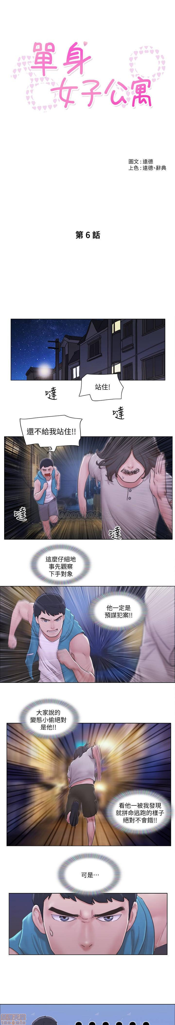 Can I Touch It? Raw Chapter 6 Page 4