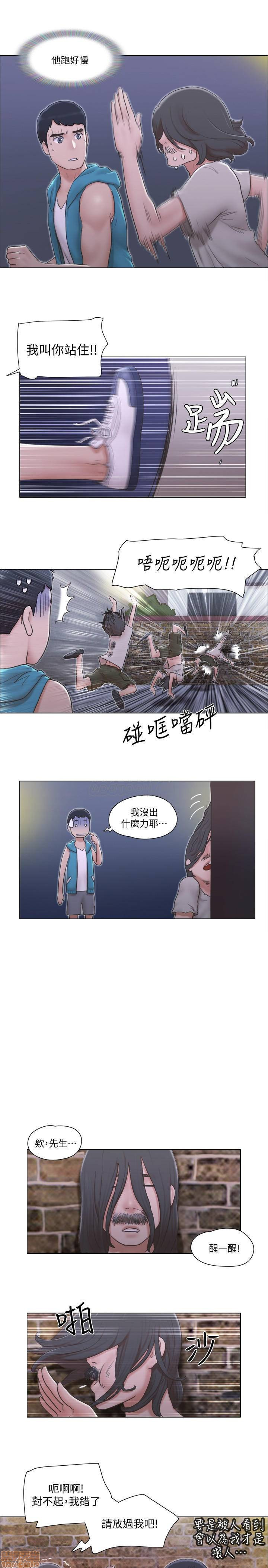 Can I Touch It? Raw Chapter 6 Page 6