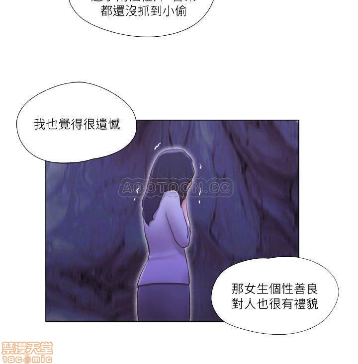 Can I Touch It? Raw Chapter 6 Page 9