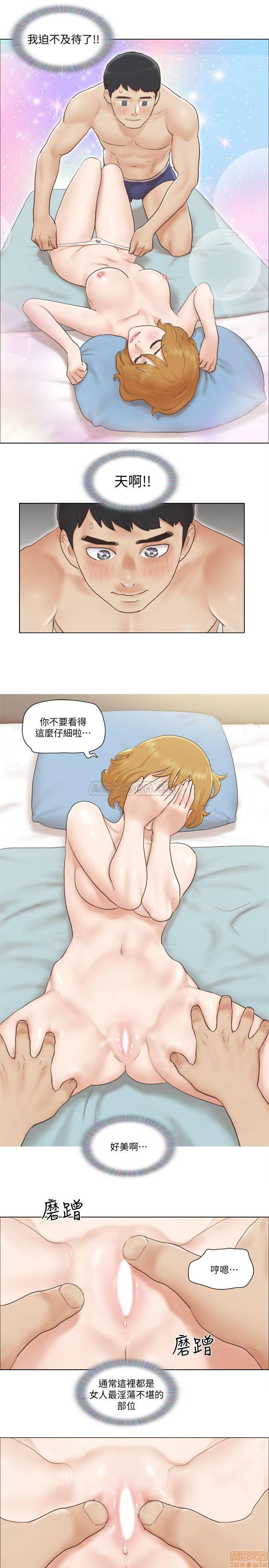 Can I Touch It? Raw Chapter 7 Page 17