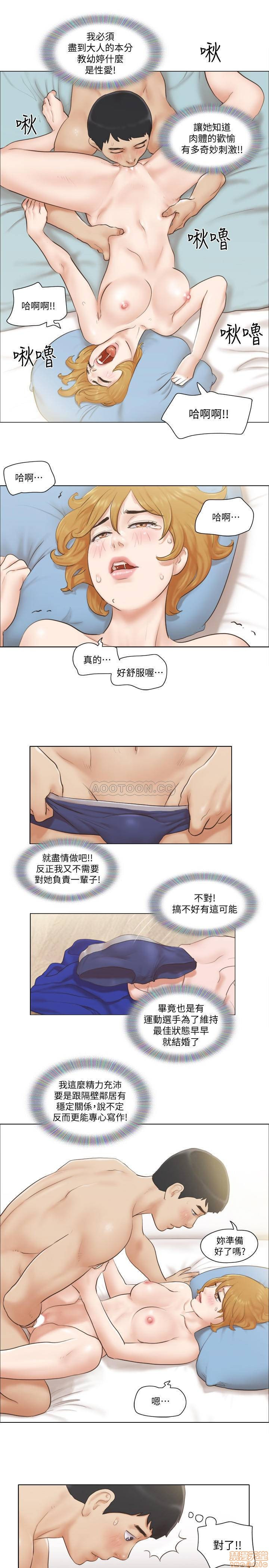 Can I Touch It? Raw Chapter 7 Page 21