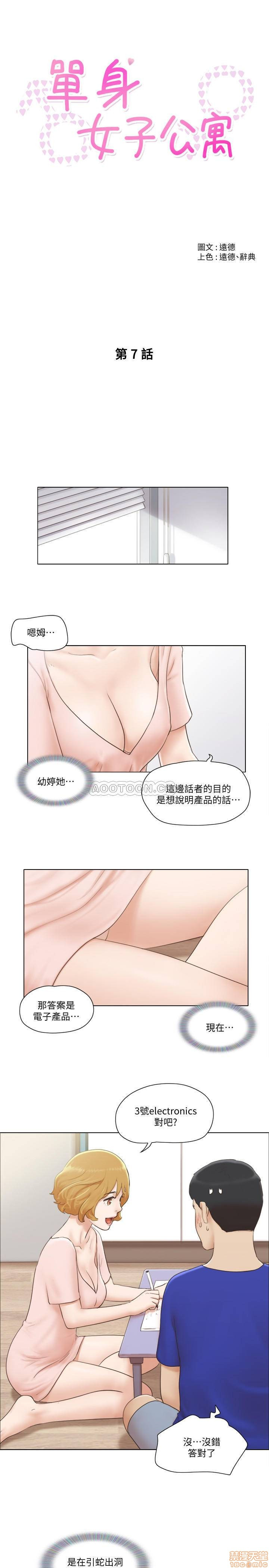 Can I Touch It? Raw Chapter 7 Page 3