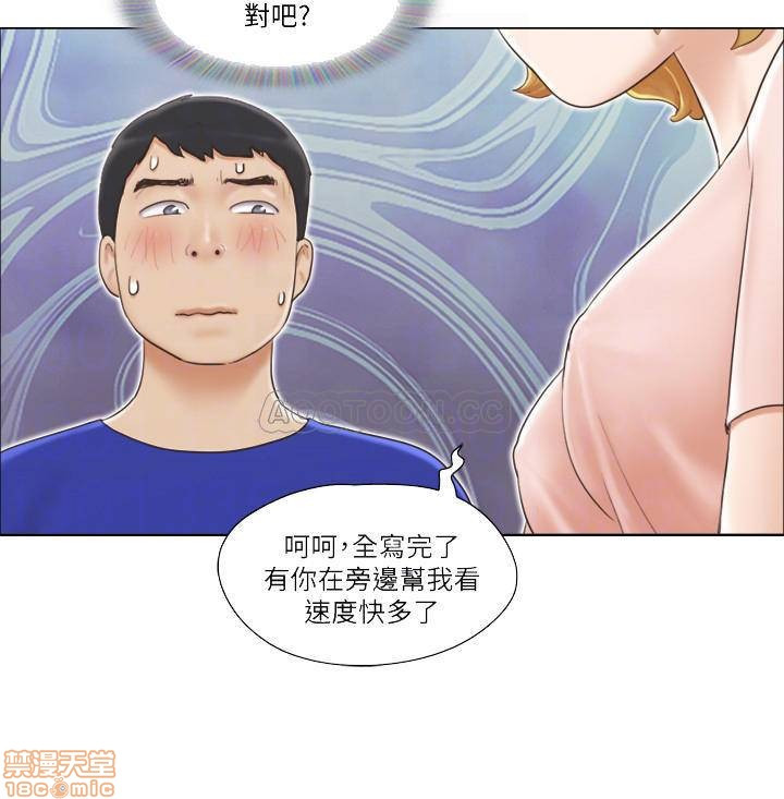 Can I Touch It? Raw Chapter 7 Page 4