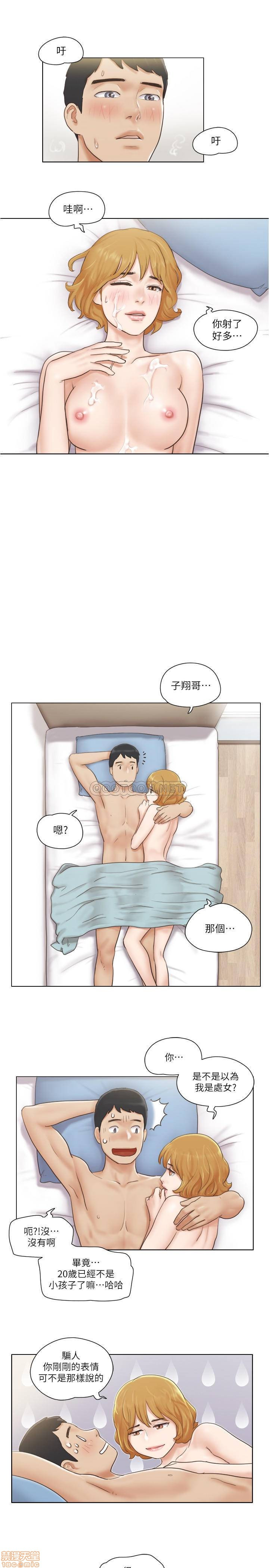 Can I Touch It? Raw Chapter 8 Page 12