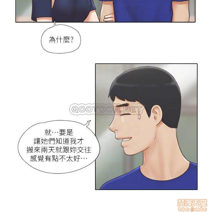 Can I Touch It? Raw Chapter 8 Page 17