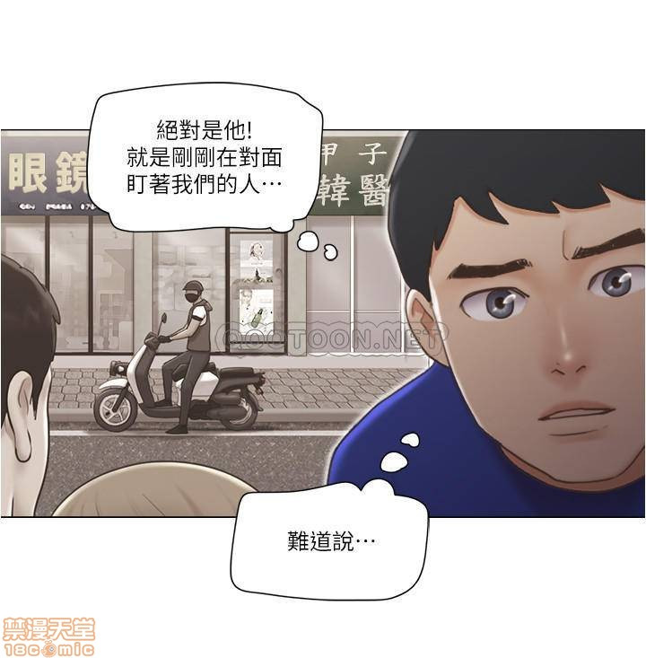 Can I Touch It? Raw Chapter 8 Page 21