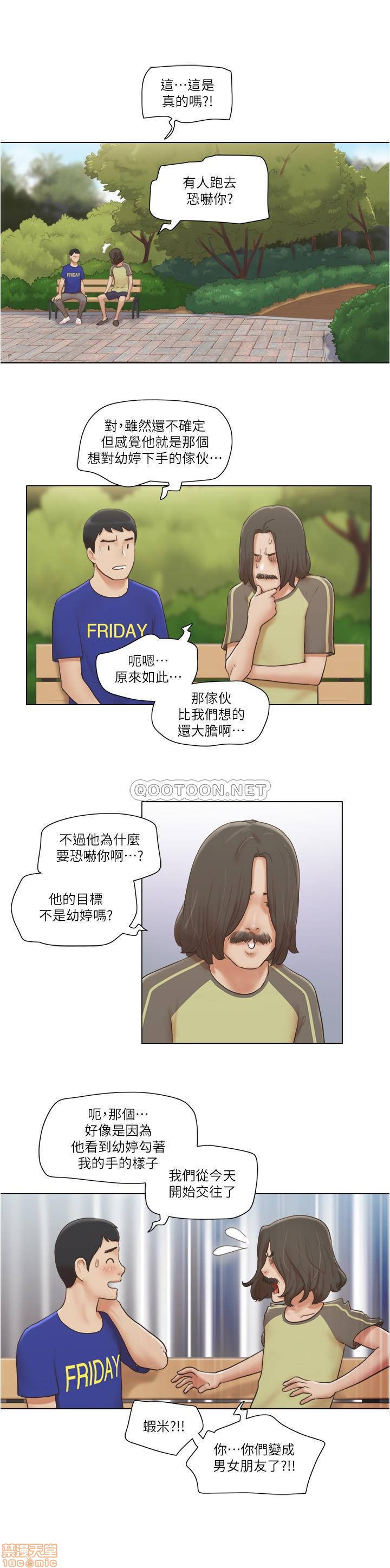 Can I Touch It? Raw Chapter 9 Page 1
