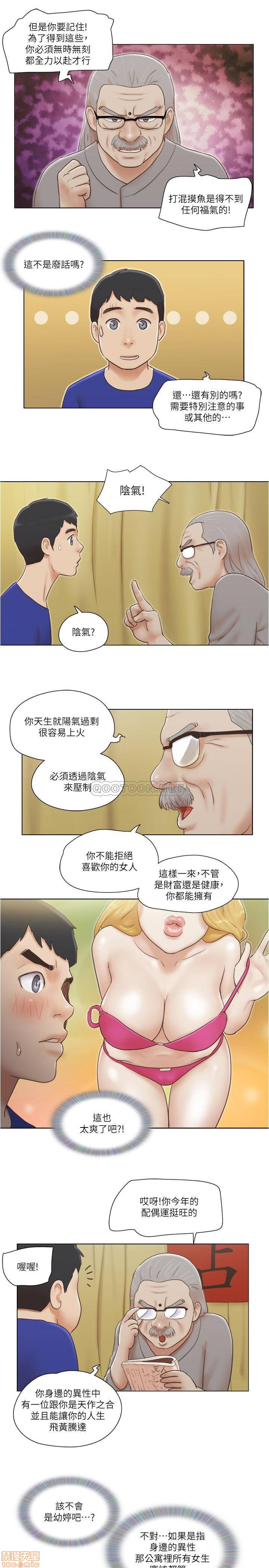Can I Touch It? Raw Chapter 9 Page 10