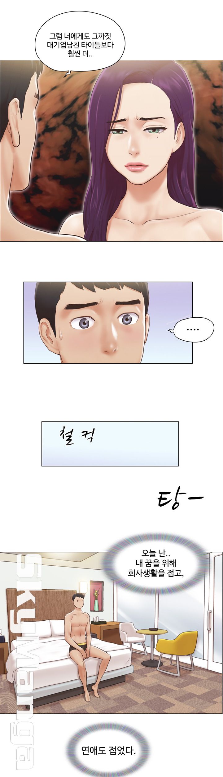 May I Touch It? Raw Chapter 1 Page 10