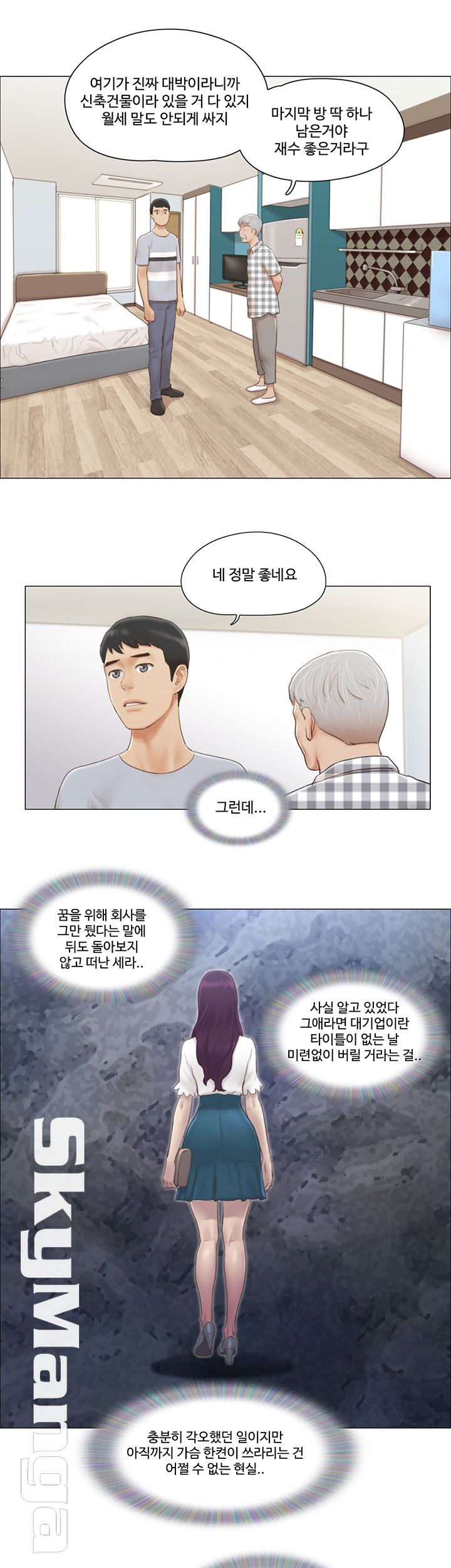 May I Touch It? Raw Chapter 1 Page 12