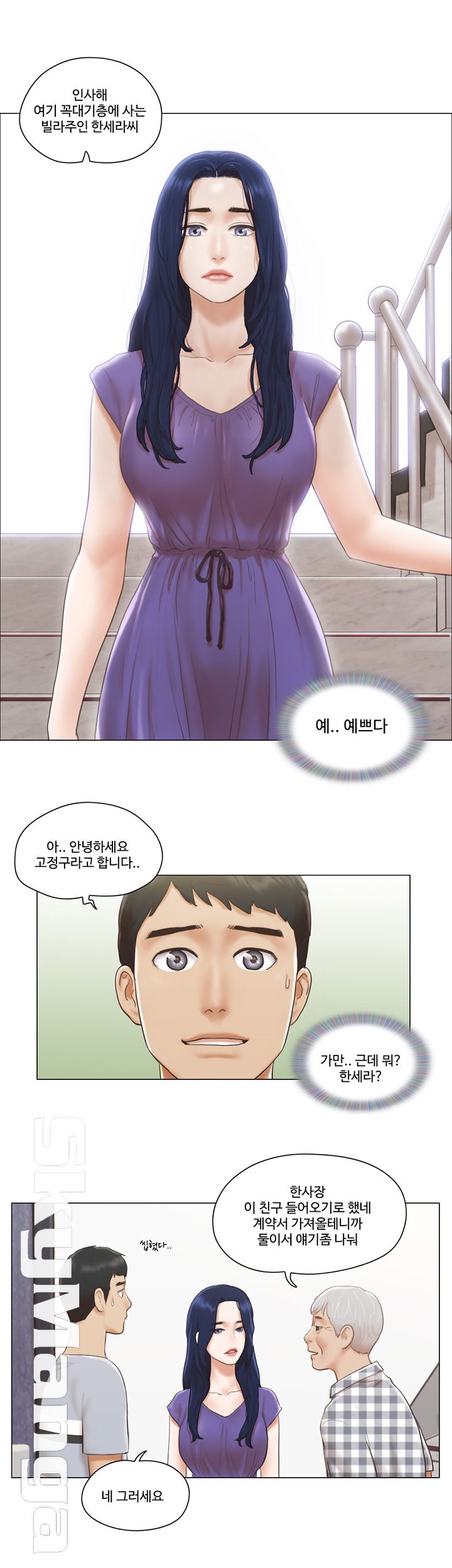 May I Touch It? Raw Chapter 1 Page 14